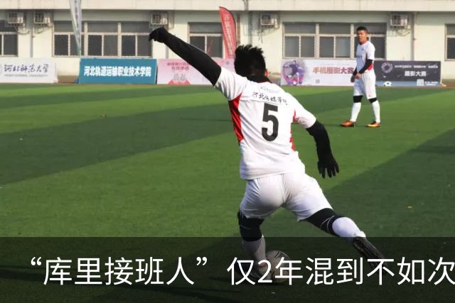 “库里接班人”仅2年混到不如次轮秀！拒绝7500万合同亏惨了