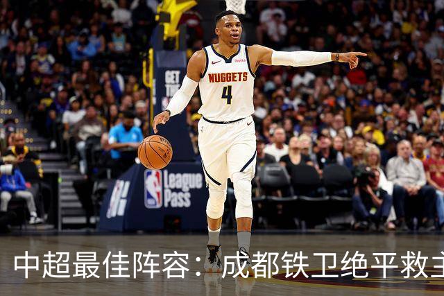 中超最佳阵容：成都铁卫绝平救主 玉昆18岁小将传射4场造4球