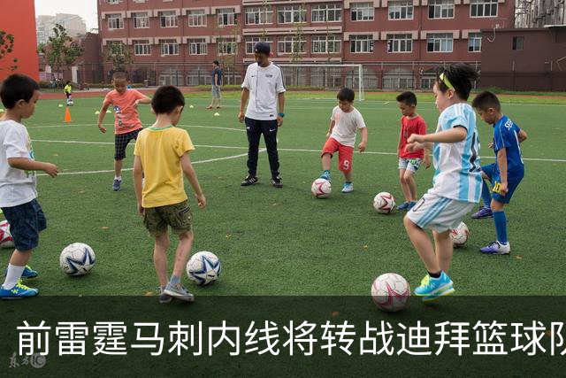 前雷霆马刺内线将转战迪拜篮球队，上赛季他在欧洲赛场表现不俗？