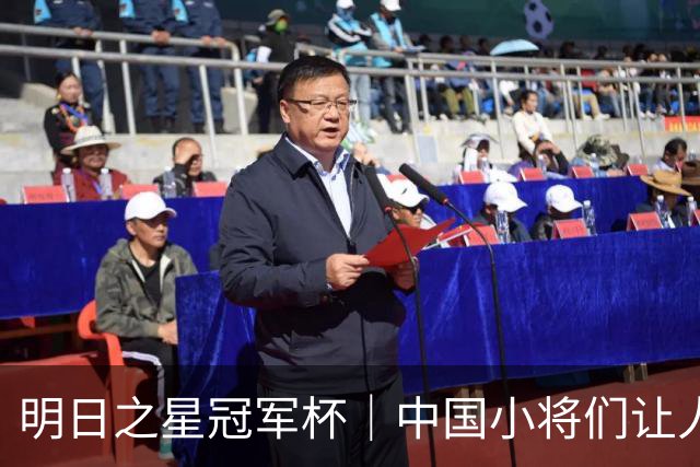 明日之星冠军杯｜中国小将们让人眼前一亮，U17国足3比2绝杀阿森纳