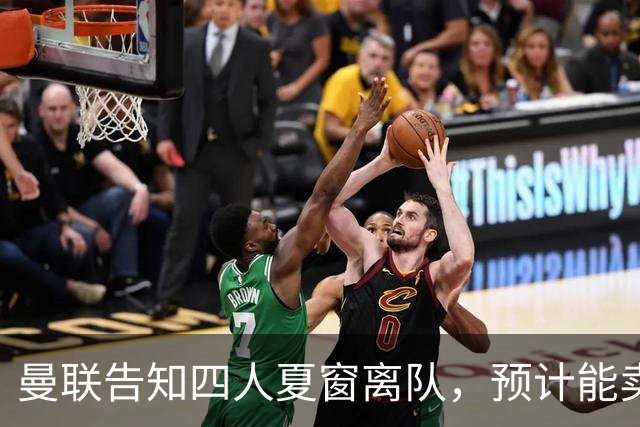 曼联告知四人夏窗离队，预计能卖2000万！整支预备队小妖均可出租
