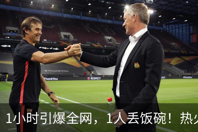 1小时引爆全网，1人丢饭碗！热火“詹姆斯官宣乌龙”后紧急招人